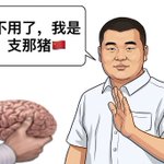 Photo by 伯恩施坦谈治国理政 (@Leninbeliever)