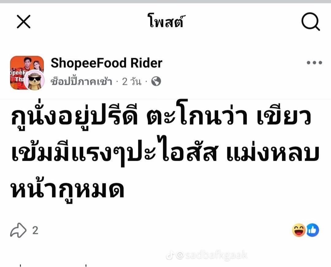 tangdah's tweet photo. สงครามส่งด่วน https://t.co/oklr47sdIB