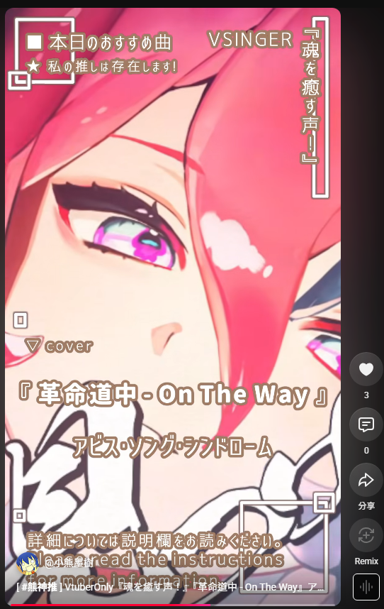 Bearknowledge's tweet photo. [ #熊神推 ] VtuberOnly『魂を癒す声！』『革命道中 - On The Way』アビス・ソング・シンドローム #cover [ #小... https://t.co/f4mrvZWV2X @YouTubeより https://t.co/P5ijhT7lzJ