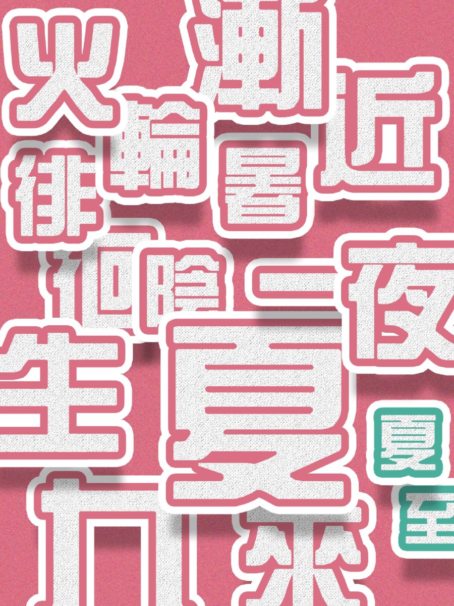 Yoshiptpu's tweet photo. [挤宦蒙位阉] https://t.co/5XACAAiJaY