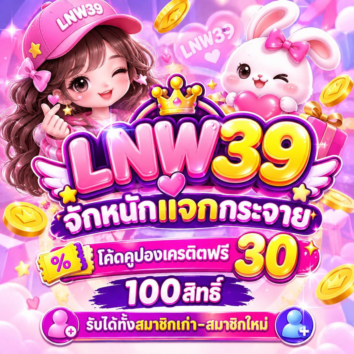 HFoxsip9tb's tweet photo. 🎁 #เครดิตฟรี30
💸 ทุนฟรีแจกทุกวันที่ #lnw39
🎟 โค้ดฟรี สมาชิกเก่าใหม่รับได้หมด : A75D59BC49BA92FF
📱ช่องทางใส่โค้ดเครดิตฟรี : https://t.co/rpQxtTKqwh
พร้อมโปรโมชั่นแจกหนัก สายทุนน้อยห้ามพลาด
📱กลุ่มเครดิตฟรี: https://t.co/SGgTgYXmIX
#โปรทุนน้อย #lnw39 #เเจกหนักจ่ายจริง https://t.co/MK1rTb3wnK