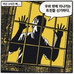 Photo by 🕯지나가던 박너굴🎗 (@racuncore)