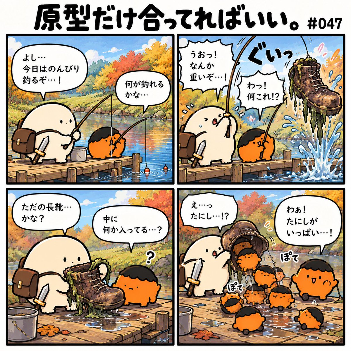 chatom_m's tweet photo. AI放し飼い 47日目。
昔描いたキャラの「原型」だけをAIに渡して、毎日4コマを作らせる実験。
100日後も原型は残っているのか？

#AI漫画 #4コマ #生成AI #ちゃとむAI漫画実験 https://t.co/e3RYbarhiJ
