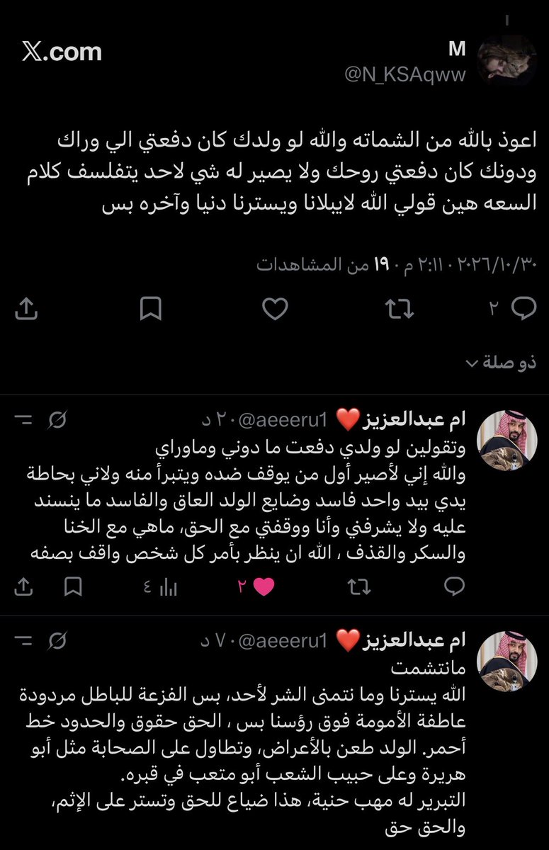 n7xnj's tweet photo. ام عبدالعزيز والله انك تحت حمايتي 
ماعليك انا معك اكفي عنهم كلهم https://t.co/lxWRQV7Q8B