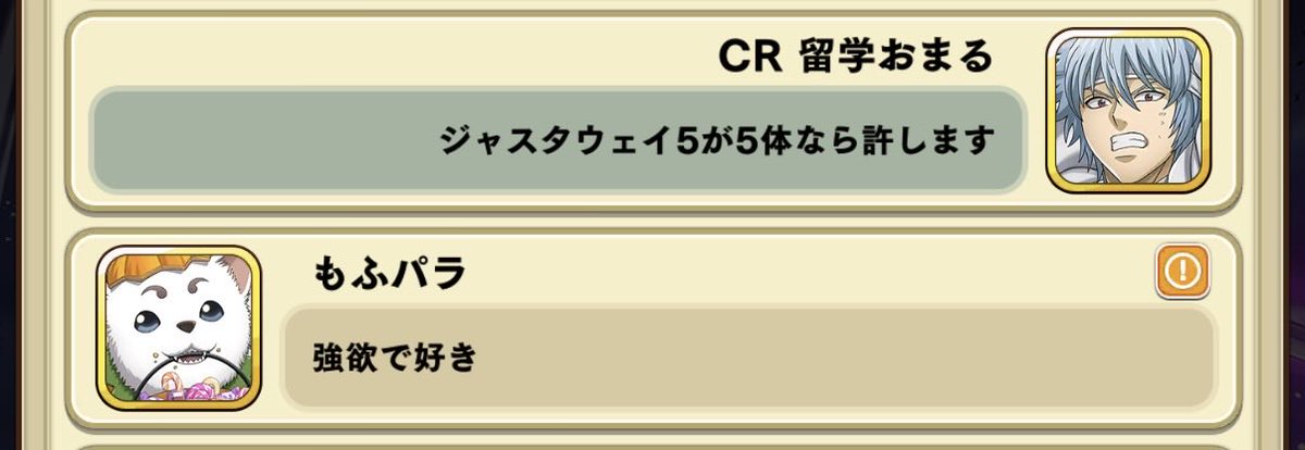 gntm_1208's tweet photo. 強く生きるコツです https://t.co/54rHXE3gNB