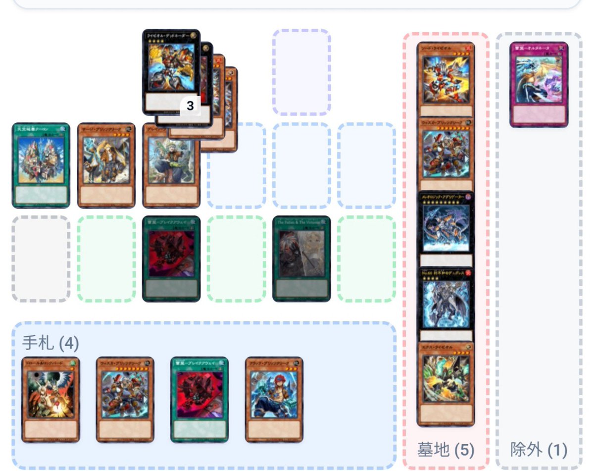 amakiri_sub's tweet photo. 最大でカード8枚破壊できておおって感じ。（FaV抜きにして） https://t.co/N93IwKGkMh