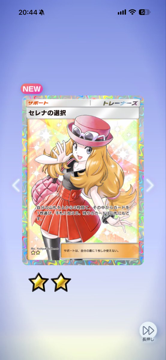 hatenam_cyn's tweet photo. 強欲で謙虚なセレナ引けた https://t.co/fjgtAdMPQU