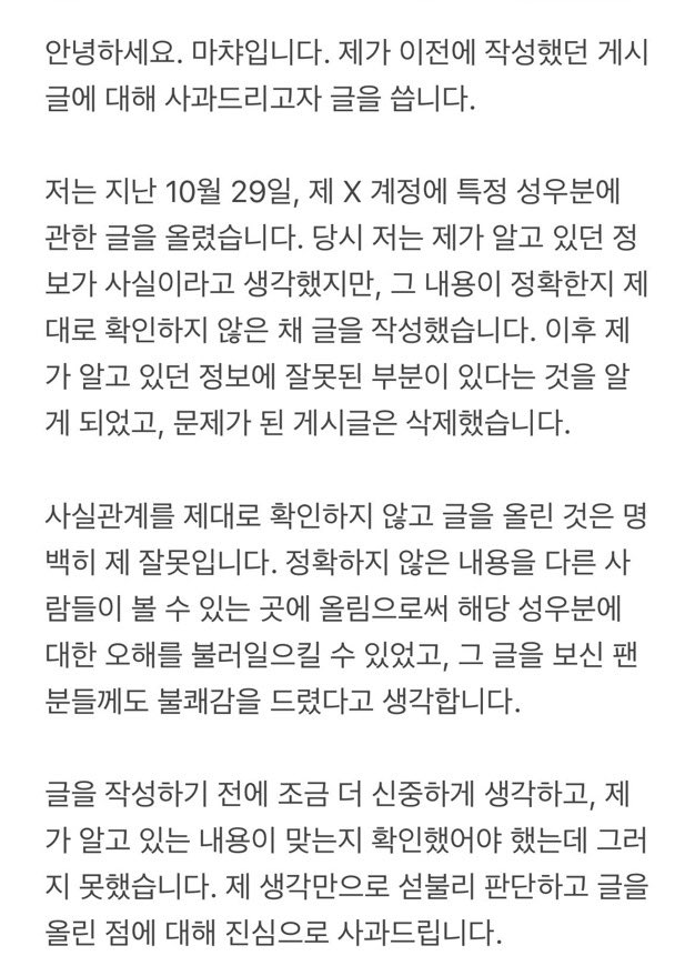 pxtlbm's tweet photo. 계폭하셨던데
사과글 성우분께 닿았으면 합니다 https://t.co/0EoMbJH8cS