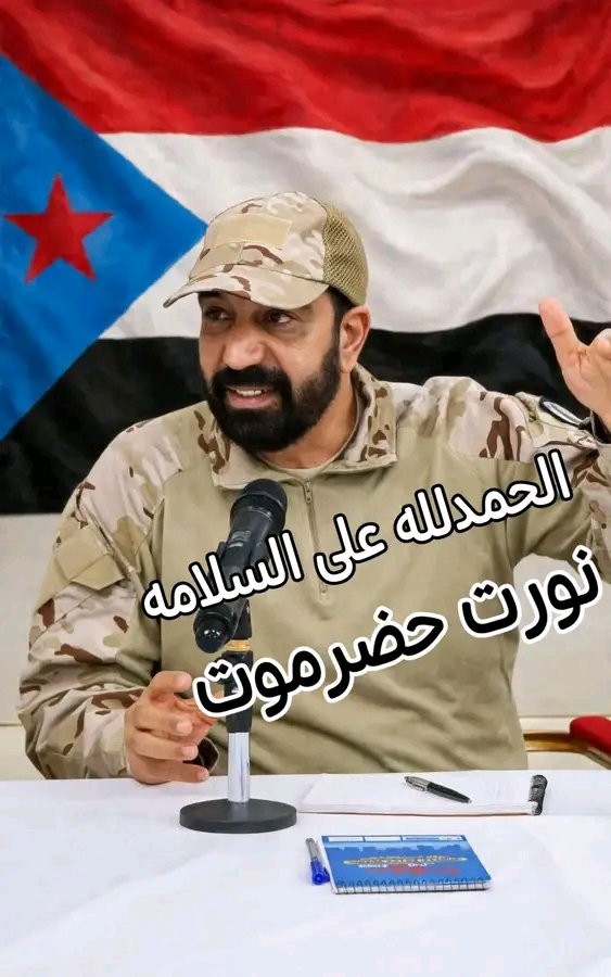 rwbghn's tweet photo. هلا بالقائد المحبوب
الحمدلله على السلامه 
نورت #حضرموت https://t.co/1KWkgOsDJa