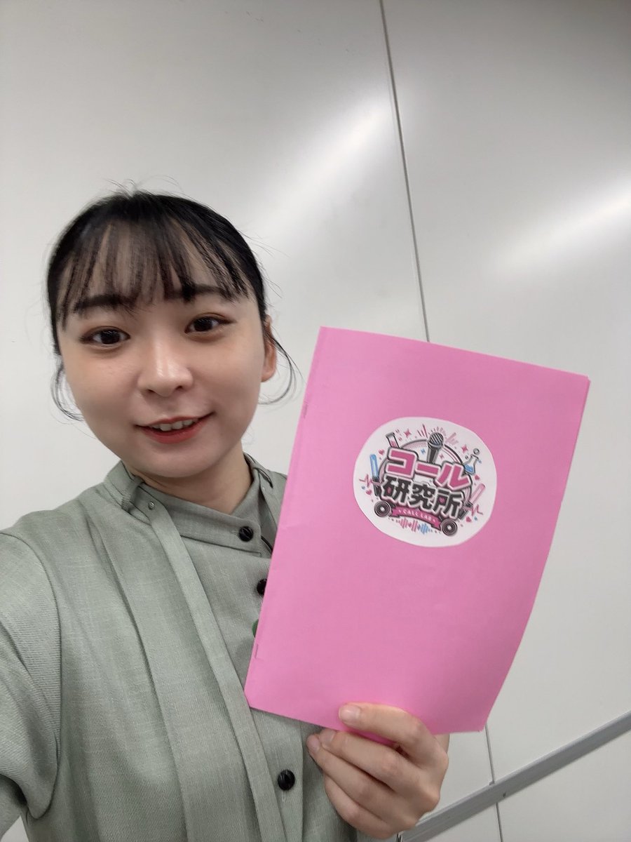pupumumumu's tweet photo. 📢お知らせ！！！

東邦学園「電波祭」の一環としてYouTubeで配信される番組「コール研究所」にてMCをさせていただきました！

アイドルのコールの奥深さを学生さんと世界中のドルヲタよと一緒に学んでいます！

10/31 12:00〜12:30
🔽こちらのURLから配信されます！
https://t.co/mozjbomqxt https://t.co/0ewQpBWCVj