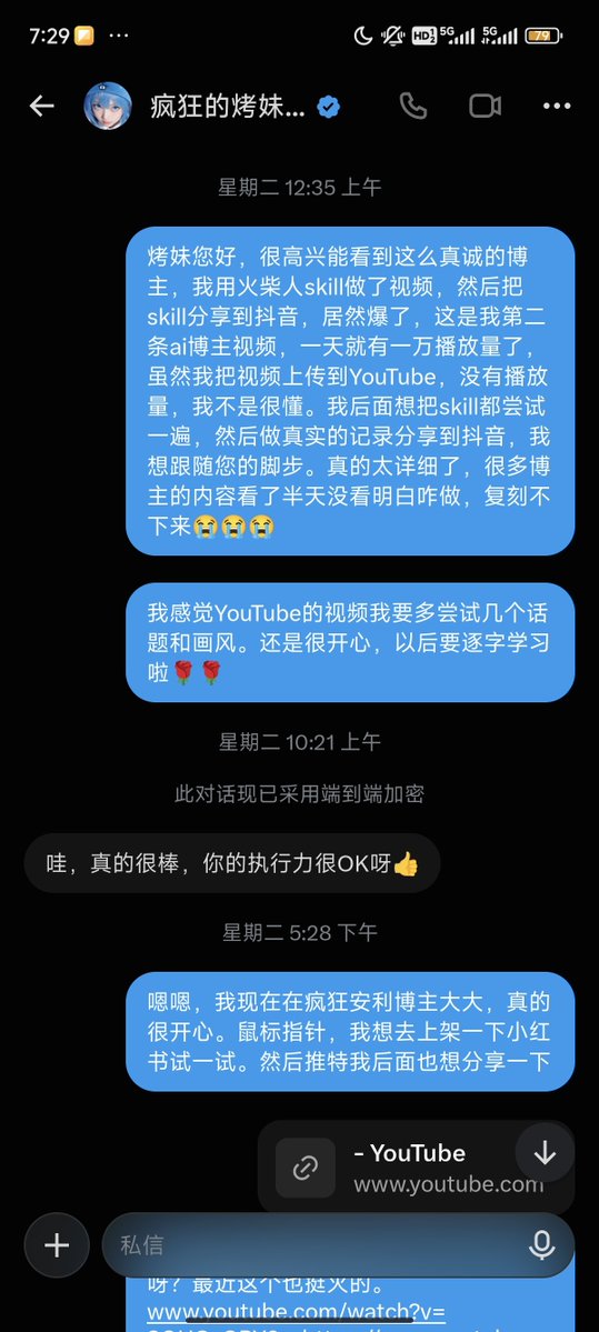 yilinxmzq's tweet photo. 哇咔咔，感谢烤妹��@疯狂的烤妹儿，让我自媒体起号成功了，现在我正式加入烤门，烤门永存。从十月份开始看到烤妹儿分享的skill然后就开始思考怎么实操，然后一步一步跟着视频做出来，接着就跟身边人分享。我想着这么优质的博主怎么不能被大家看到，我就开始萌生了做视频的想法，我要疯狂安利烤妹儿。接下来我要公开我的ai成长路线，building in public，希望大家关注我，看我一步一步的成长。