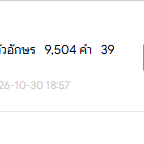 Photo by นักสืบนก (@NJ_12113)