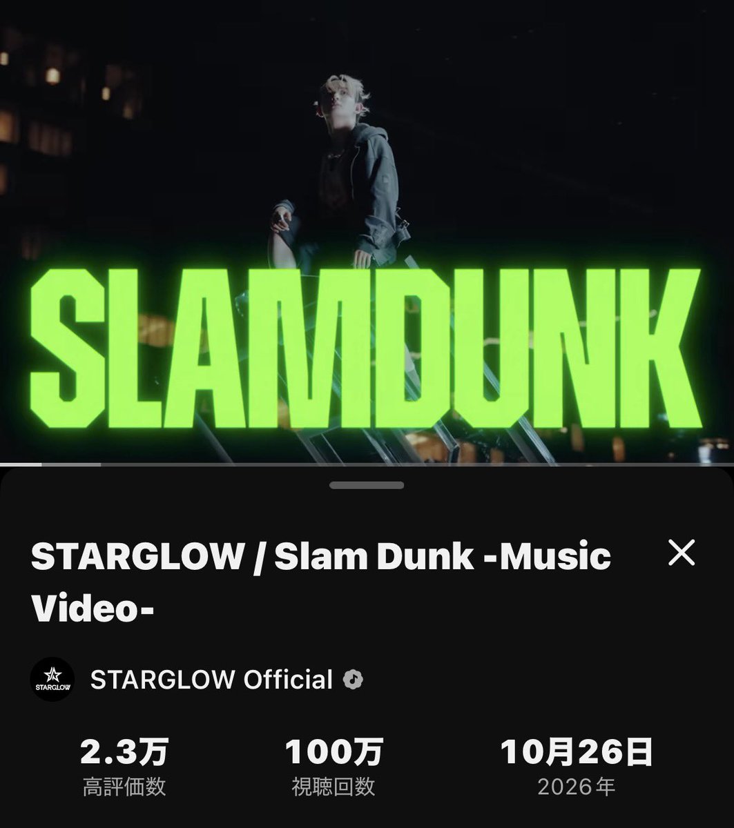 _yilst5's tweet photo. おめでとうー！！( ; ; )
#SG_SlumDunk_1M 🌟
#SG_SlumDunk https://t.co/PiRQZ3RClB