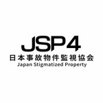 Photo by 【公式】日本事故物件監視協会 -Japan Stigmatized Property- (@JSP_Report)