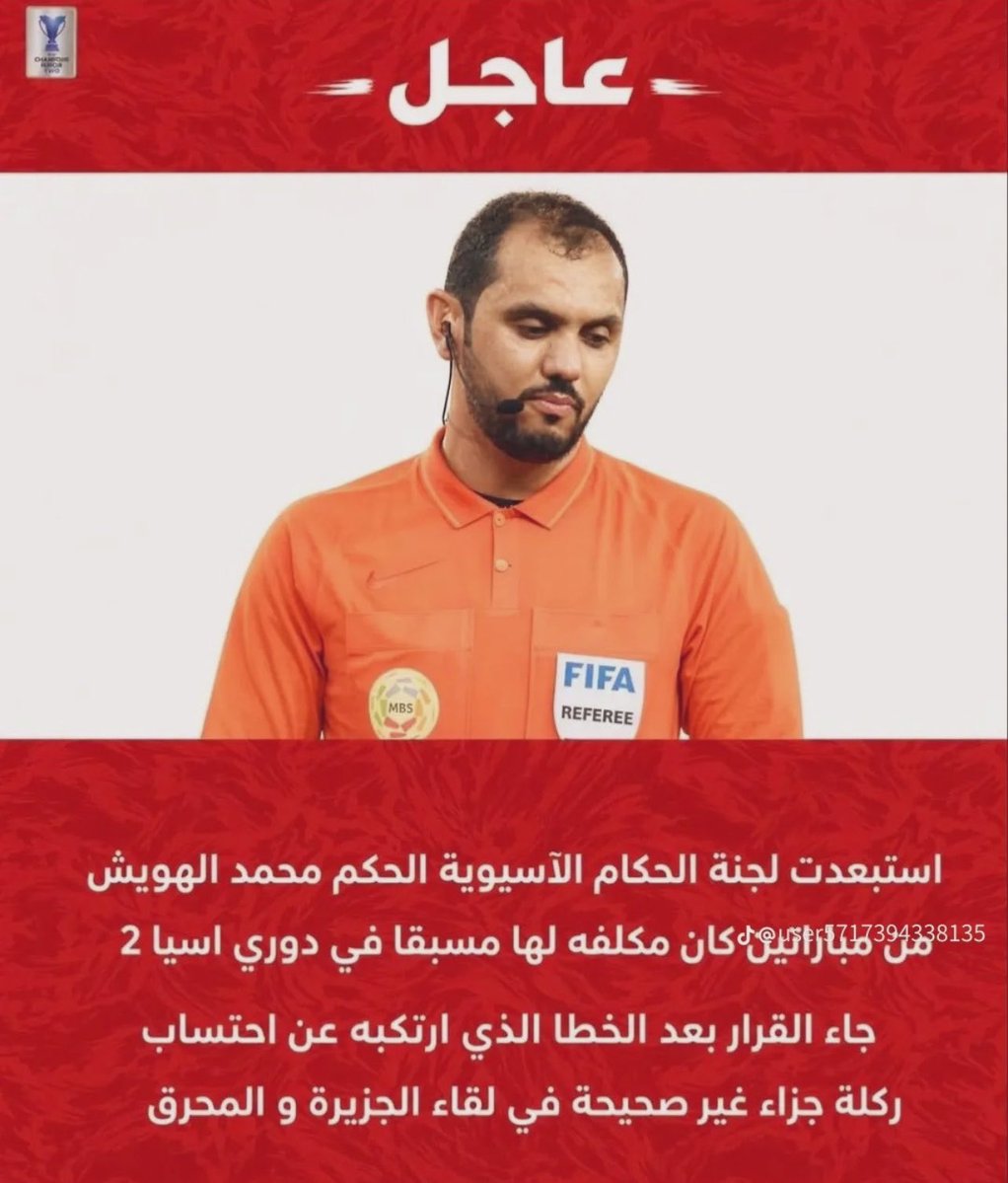 hilal66___'s tweet photo. هذي نهاية دعم لجنة الحكام للحكام المحليين 
بعد ان اثبتوا فشلهم الذريع في إدارة المباريات
في البطولات المحلية يستمرون في فشلهم كذلك 
في البطولات القارية ويتم إيقافهم بهذا الشكل 
ولا استغرب ان يتم تكريمهم الان بحكم ان الفشل
في لجنتهم هي قاعدتهم التي اُسست عليها اللجنة . https://t.co/411An4gCyT