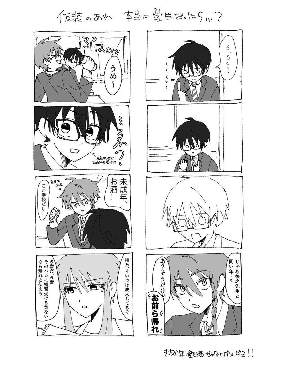 snnnsnk's tweet photo. 一部捏造/ハッピーハロウィン  #ZENO https://t.co/mjoq75ob7H