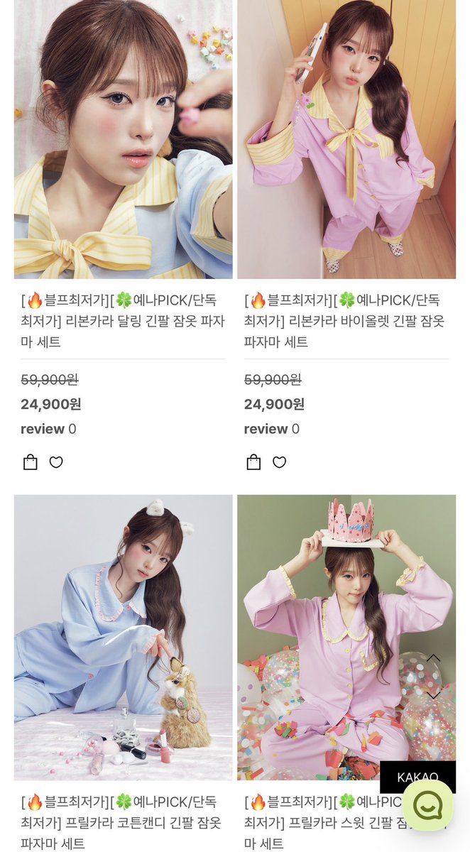 sujiagassi's tweet photo. 주디앤 블랙프라이데이
ㄴ 파자마 세트가 9,900원 입니다 
https://t.co/gy4IKVgTDu https://t.co/yHSufDQius