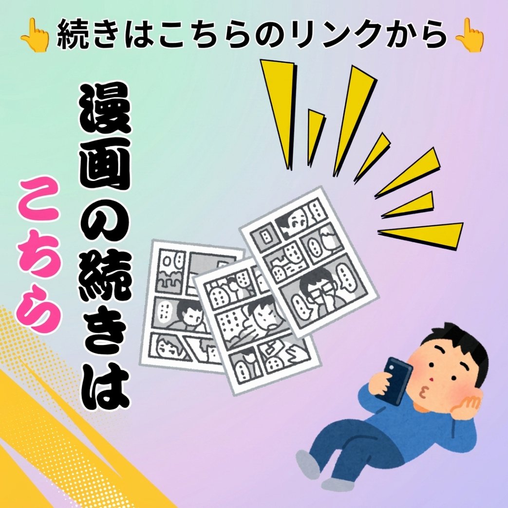 haniwaw's tweet photo. 💎PayPayでも支払える（残高でOK）
✅クーポンもあるよ！

漫画のコチラ↓PR
【https://t.co/WOxTwBkiU3】 https://t.co/5b0DNhx5jY