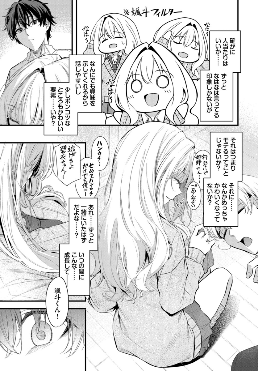 endousers's tweet photo. 幼馴染を女と認識した日
1/2 https://t.co/Tso0gNrs3g