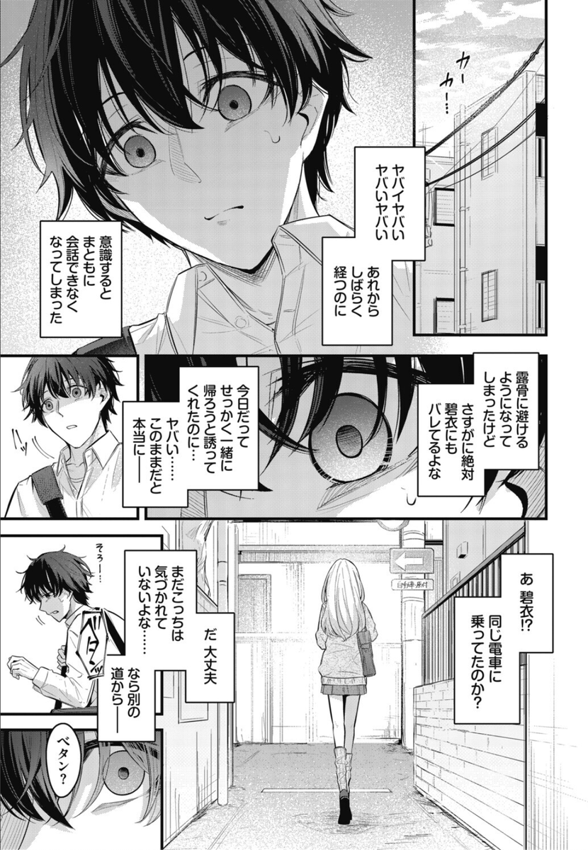 endousers's tweet photo. 幼馴染を女と認識した日
1/2 https://t.co/Tso0gNrs3g