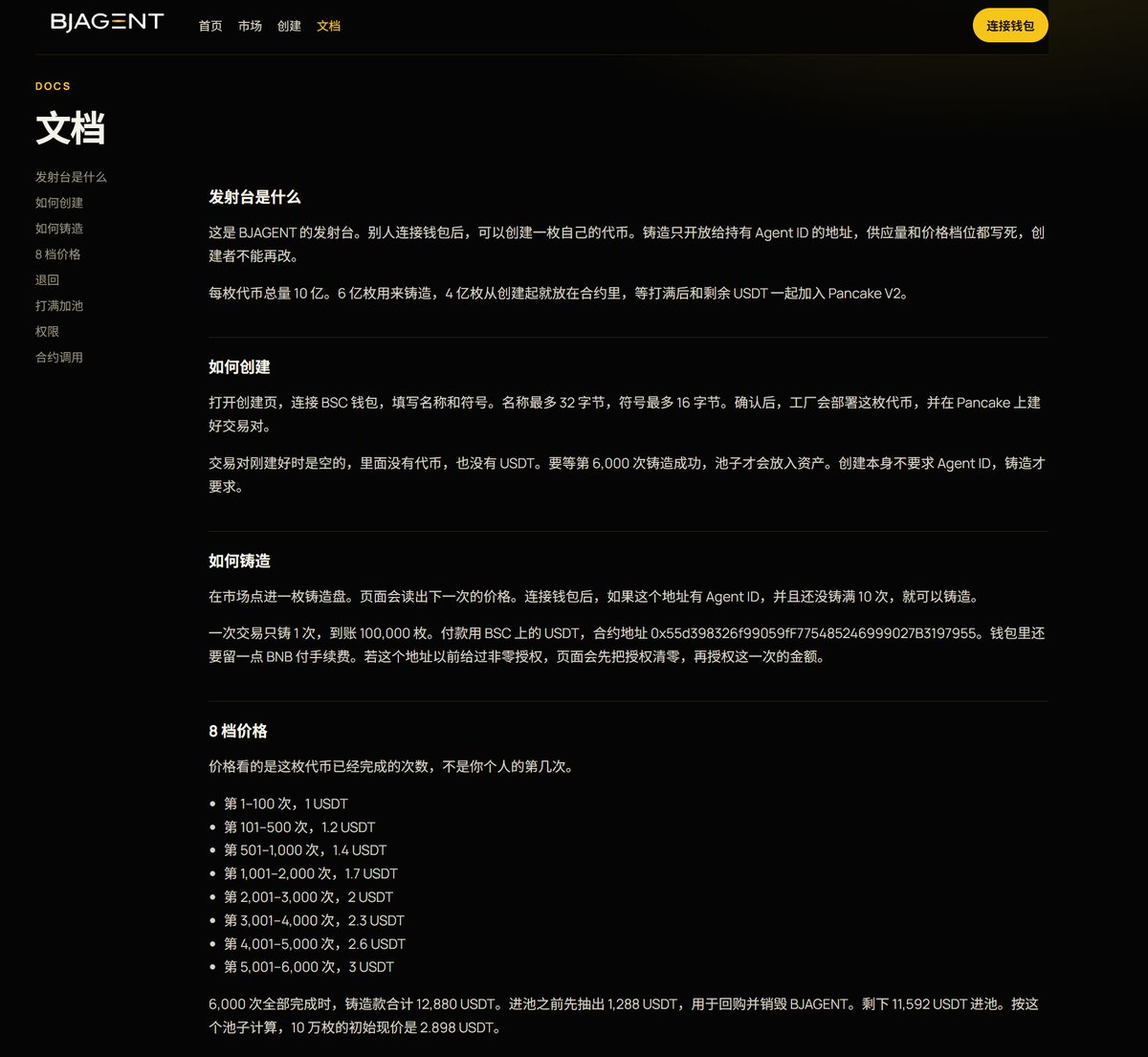 BabyJagent's tweet photo. 🛠 生态重磅赋能预告： Launchpad 研发完成，即将上线！

为了赋予 $BJAGENT 持续的通缩动力与原生代币价值支撑，核心生态产品——Agent Launchpad（自主发射台） 已经开发完成，并将在 $BJAGENT 正式上线 PancakeSwap 后全面开放！

🔥 核心经济闭环：
真实协议收入 100% 赋能代币

一键发币与公平机制：
专为链上 AI Agent 与自主应用打造的去中心化发行引擎，提供标准化曲线加池与权限锁定方案。

手续费回购销毁：
发射台产生的所有协议手续费与服务收入，将全额用于二级市场持续回购 $BJAGENT。

回购获得的代币将直接打入黑洞永久销毁，从源头持续减少流通量，实现强力通缩螺旋。

持有者专属权益：$BJAGENT 持有者未来将在发射台新项目打新、额度分配与协议治理中享有优先特权。

📌 当前路线图
• 第一阶段：完成阶梯铸造与 6,000 次打满自动组池（流动性直入黑洞）。
• 第二阶段：代币上线即启动 Launchpad 上线与首期项目入驻。

持续用产品说话，打造具备真实收入闭环的 Agent 原生代币。更多研发细节与产品 UI 即将公开！