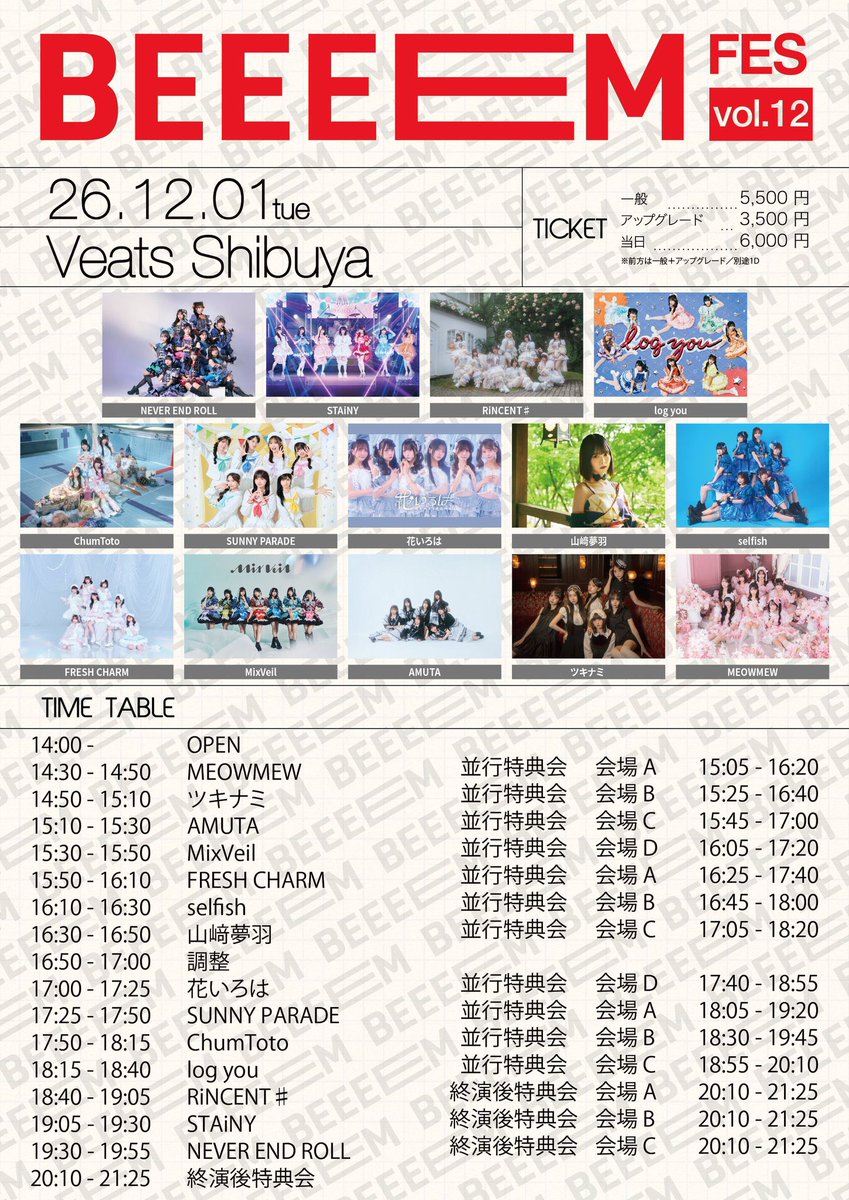 AMUTA_OFC's tweet photo. ꉂ📢 #AMUTA出演情報 🦋⟡.·

12/1（火)
『BEEEEM FES Vol.12』

🏰Veats Shibuya
🕰️開場14時00分　開演14時30分
🎫一般5,500円／アップグレード3,500円／当日6,000円
🎁AMUTA指名入場特典有り

🔗https://t.co/QnVz8iMxBh

【先着販売】10月30日（金）20:00〜11月30日（月）23:59
【アップグレードチケット】11月24日（火）20:00〜11月30日（月）23:59

ライブ：15:10-15:30(20)
特典会：15:45-17:00(C)

お披露目公演の会場でもある、Veats Shibuyaでのライブです🎤🌸

#AMUTA #ｱﾐｭﾀ