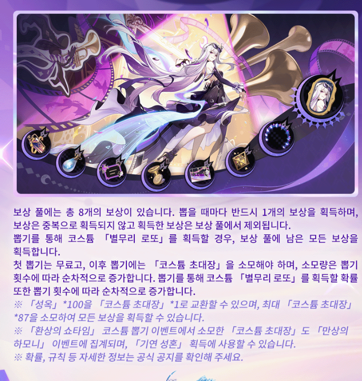 HoYostar2023's tweet photo. 스킨 뽑기 1회에 성옥 100개고 총 87개쓰는게 천장이라고 합니다
ㄴ 천장으로 구비해 두실분은 8700성옥 준비하시면 될듯해요 ) https://t.co/7dJqpigPkx
