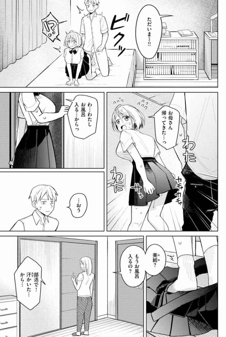 VictoriaMu88709's tweet photo. 妹との関係 1/3 SFW https://t.co/UuHlb2cDm8