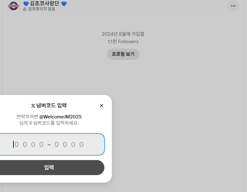 SuminKim0119's tweet photo. @WelcomeJM2025 채팅을 열라고. 난 너처럼 동시에 기사 5 6개씩 다른 댓글로 올리면서 니하고싶은 말만 싸지르고 듣지도않는애랑 말하기싫음. https://t.co/8XiAWUvcdV
