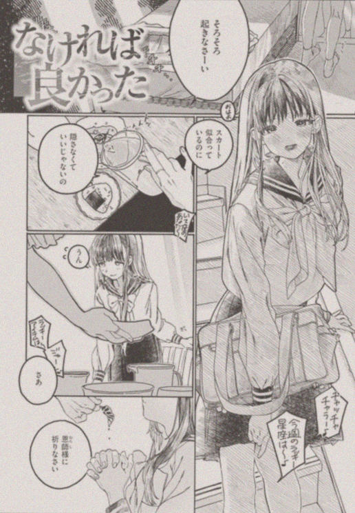 oliveetrree's tweet photo. なければ良かったのに
1/6 https://t.co/hBhTrqo12k