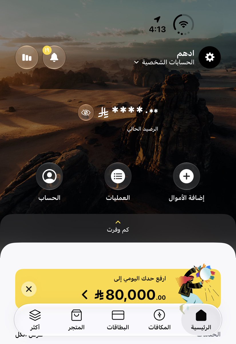 TechVoicenet's tweet photo. على طاري دعم التطبيقات في ايفون دوو
برق دعموه مباشرة .. بينما STCBank لايزال لم يدعم 

نتيجة مفاجئة 🤨 https://t.co/3B4cn6hlXB