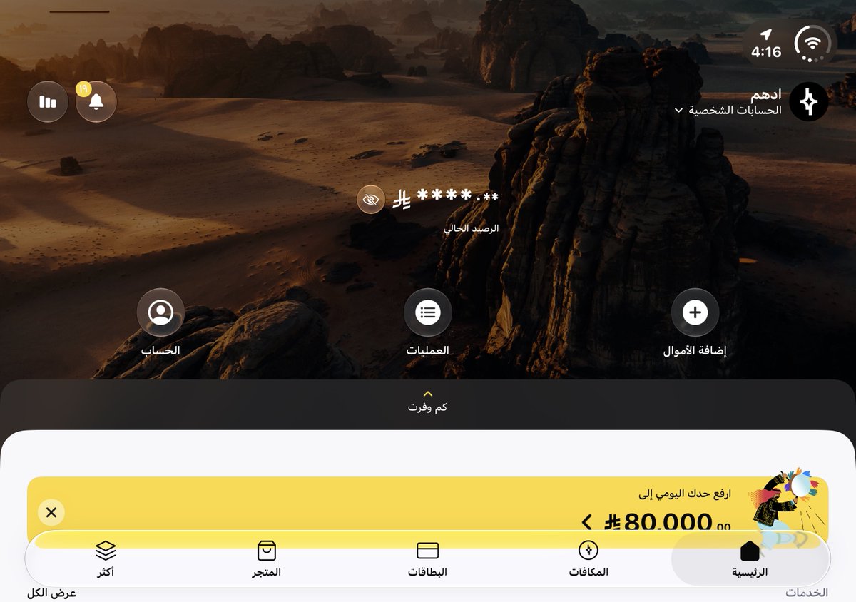 TechVoicenet's tweet photo. على طاري دعم التطبيقات في ايفون دوو
برق دعموه مباشرة .. بينما STCBank لايزال لم يدعم 

نتيجة مفاجئة 🤨 https://t.co/3B4cn6hlXB