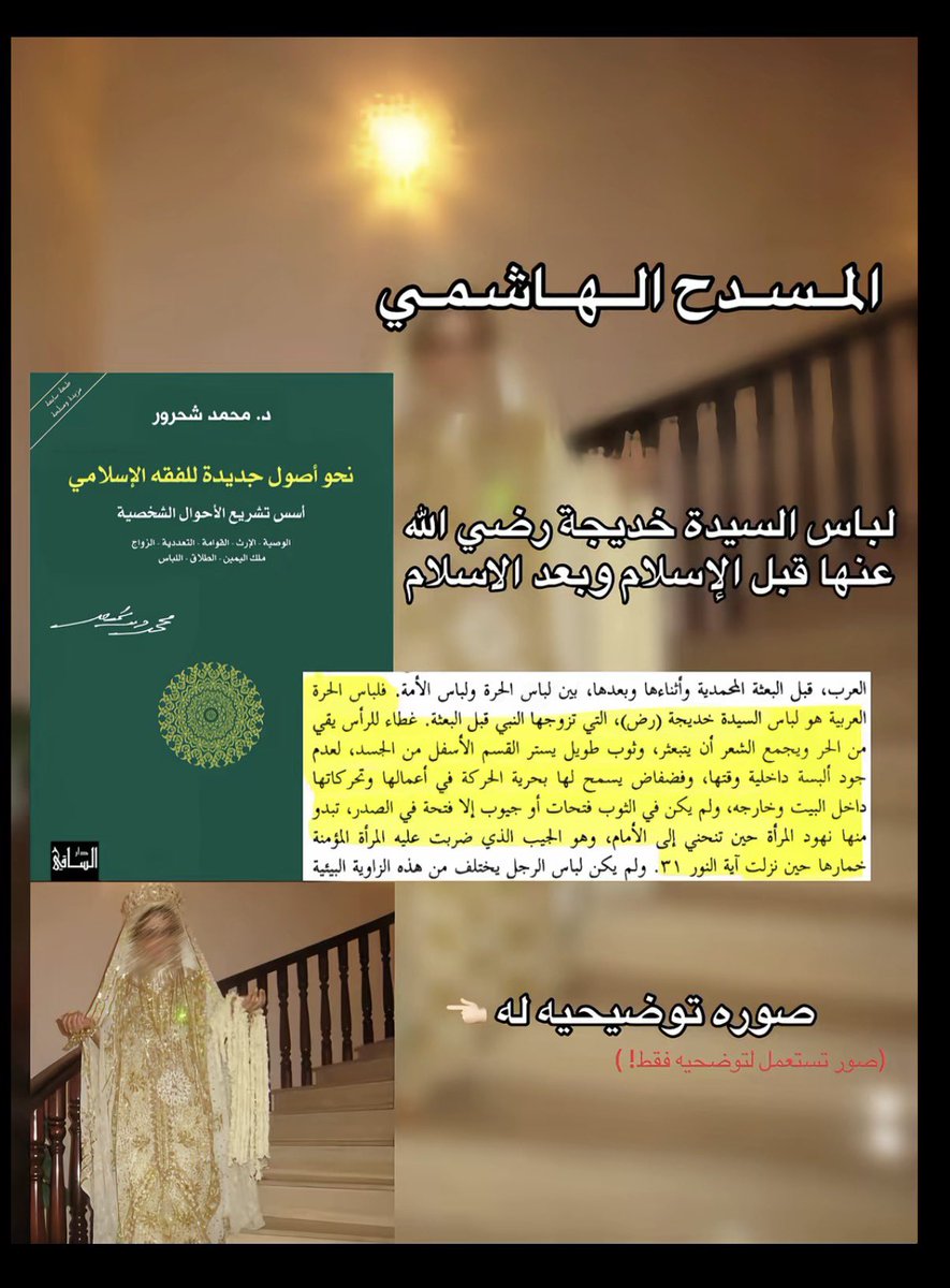 iiochcv's tweet photo. هذا لباس المرأة بالإسلام ولباس الصحابيات 
أما الكفن الأسود فهو لباس الحريديم اليهودي ✅
فيه مغالطه كبيره ،النقاب والسواد دخيله علينا
#٢٠٣٠_بلا_نقاب30 https://t.co/ZKrLnwmsQz