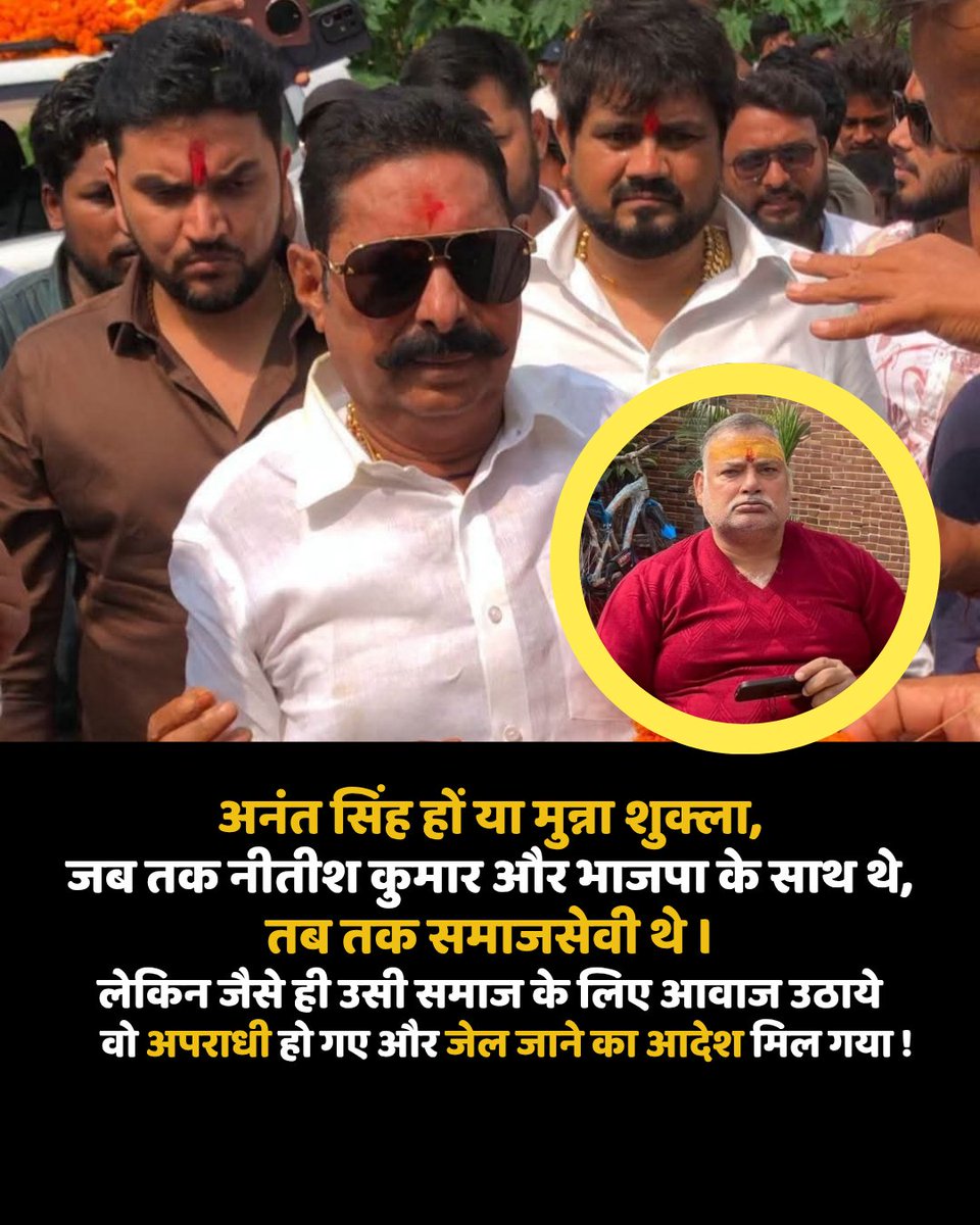 BHUMIHAR_DARBAR's tweet photo. वाह रे लोकतंत्र और स्वतंत्र न्यायपालिका !

सरकार का साथ दीजिए, मालिक बनाकर रखेगी। विरोध कीजिए तो हाई कोर्ट से लेकर सुप्रीम कोर्ट तक जमानत पर संकट आ जाएगा !

सत्ता के हर गलती पर साथ रहिए तो सम्मान, गलती से सवाल उठाइए तो कानून का ज्ञान !

ये कैसा लोकतंत्र है जनाब!

भूमिहारो की https://t.co/oF3YvuKGI6