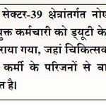 Photo by DCP Noida (@DCP_Noida)