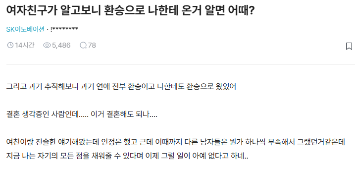 InsightBlockLab's tweet photo. 여자친구가 알고보니 환승으로 나한테 왔다면?
다들 어떻게 하실건가요? https://t.co/6dICUVofDJ
