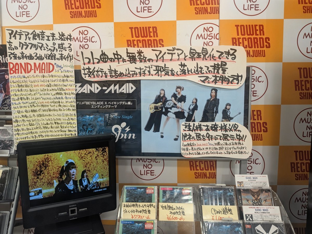 5heed4's tweet photo. 少し遅くなっちゃったけど『SPIN』ゲット！✨
今日からめちゃくちゃ聴き込むぞー！
武道館お給仕に向け��、付属のBlu-ray映像でしっかり予習します🔥
#BANDMAID #SPIN https://t.co/l2WyB5XbLw
