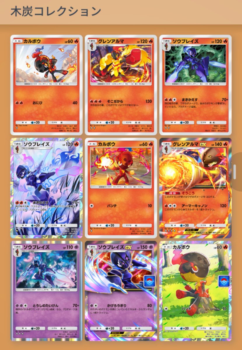 milkteapk's tweet photo. ポケポケの木炭コレクション🔥
 #ポケポケ
 #グレンアルマ
 #ソウブレイズ https://t.co/iGA2tv5B1M