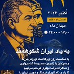 Photo by بابک خرمدین (@pahlavi3393)