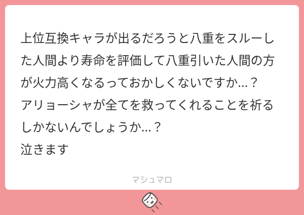 DearAutumn64's tweet photo. アリョーシャも11八重には勝てないので救ってくれるのはダニカかも
あくまでもメイン運用がメインなんですかねミティヤさん https://t.co/I6S64CVw3F
