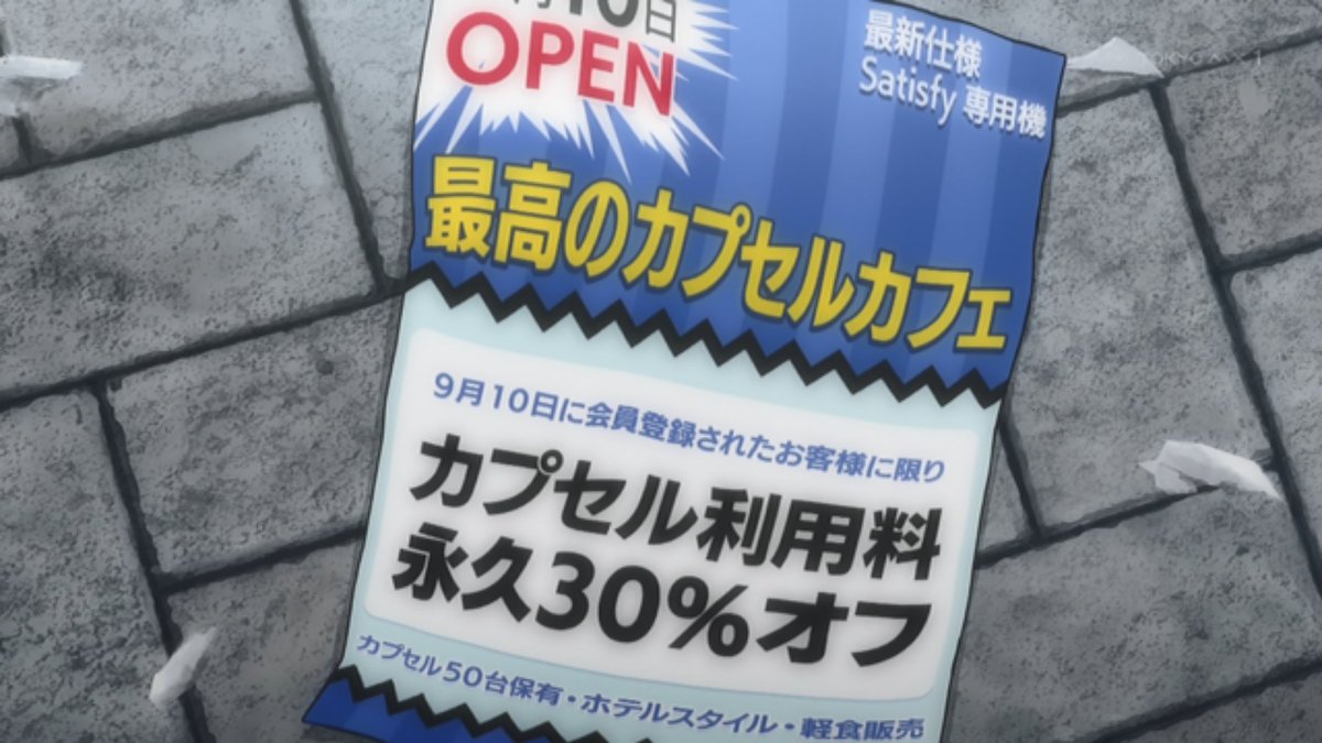 テムパル～アイテムの力～ 第5話 ツイート画像 1