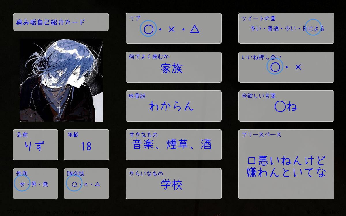 ichigomi153's tweet photo. 🏷️

07｜♀｜ﾔﾆｶｽ｜酒｜ASPD｜SUD｜通話◎｜ｽﾍﾟ｜0D｜口悪い｜音楽｜ｹﾞｰﾑ

無言フォローでお迎えするで

#病み垢
#病み垢女子
#病み垢さんと絡みたい
#病み垢さんと繋がりたい
#病み垢女子と繋がりたい
#病み垢男子と繋がりたい
#病み垢さんと仲良くしたい
#病み垢さんと仲良くなりたい https://t.co/8j0hRkV2eC