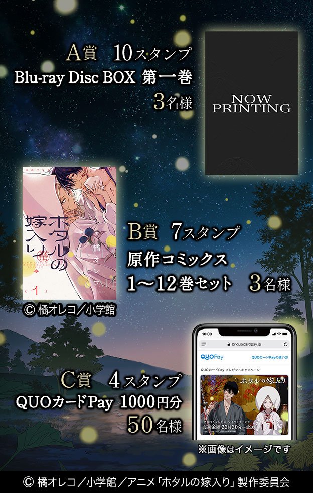 ホタルの嫁入り 第4話 ツイート画像 1