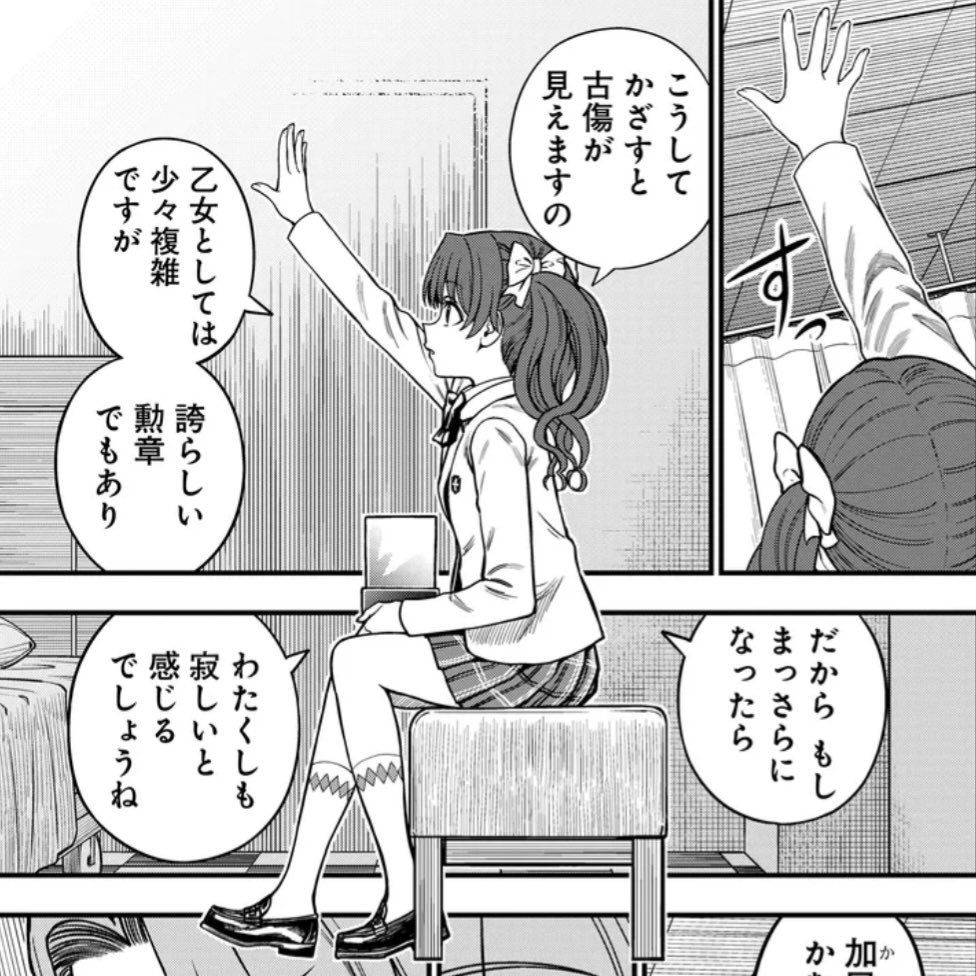 ホタルの嫁入り 第4話 ツイート画像 1