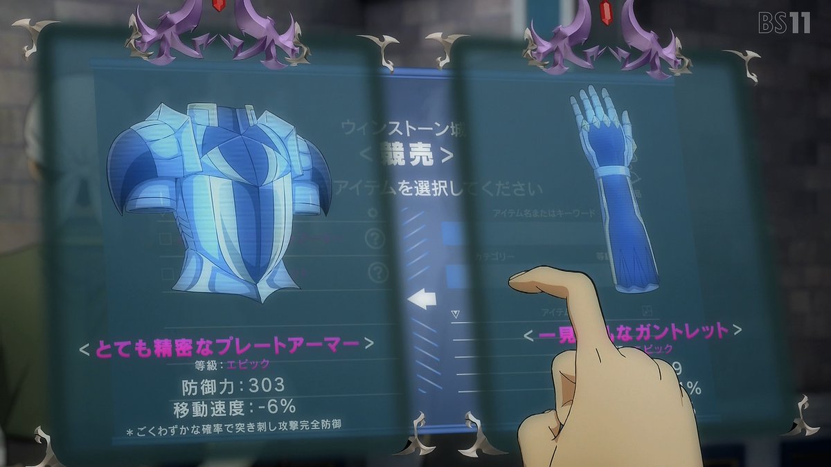 テムパル～アイテムの力～ 第5話 ツイート画像 1