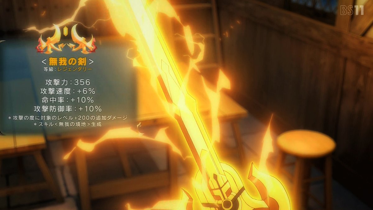 テムパル～アイテムの力～ 第5話 ツイート画像 1