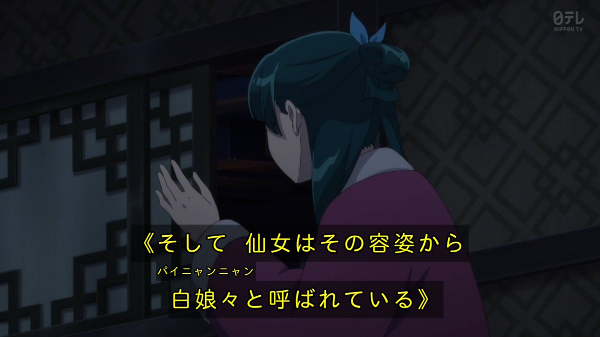 薬屋のひとりごと 第53話 ツイート画像 1