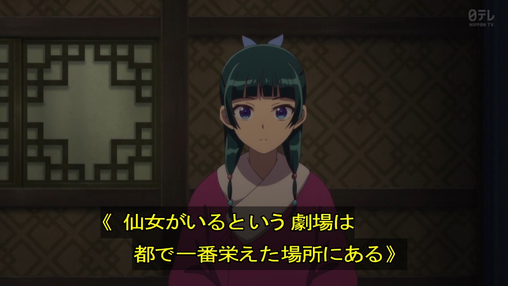 薬屋のひとりごと 第53話 ツイート画像 1