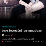 Photo by พก.🌻 (รับคิวพย.น้า) (@p_goodread)