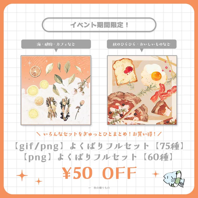 Image from 怒りのすき焼きスペシャル (@salmonnotrpg)